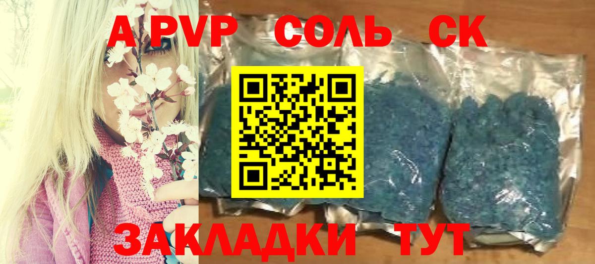 Alpha-PVP кристаллы Орехово-Зуево