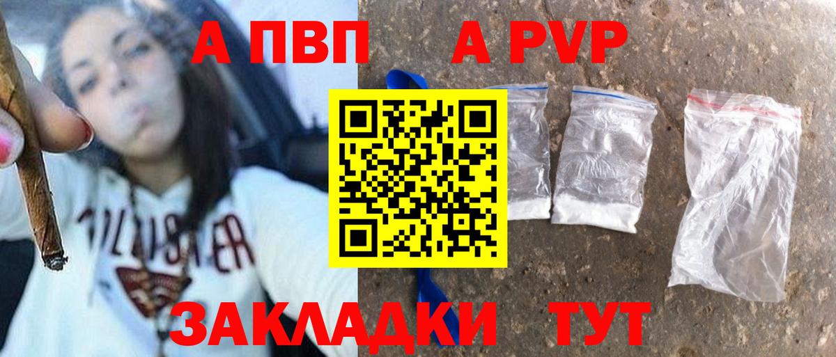 Альфа ПВП СК КРИС  Alpha PVP крисы CK  Орехово-Зуево  Вход с VPN  A PVP  Alpha-PVP крисы CK 