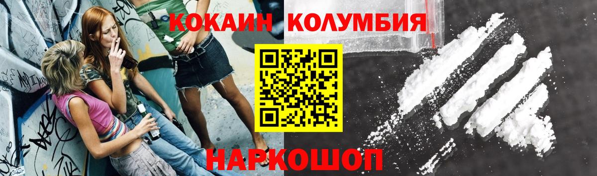 Кокаин  Вход с VPN  Орехово-Зуево  КОКАИН Перу  Кокаин VHQ 