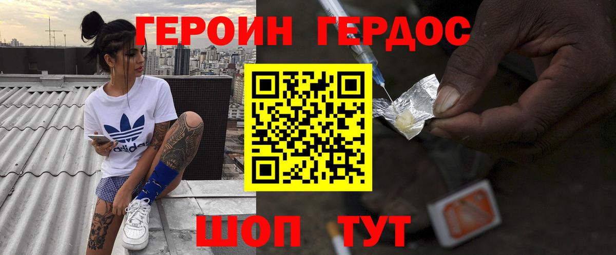 ГЕРОИН герыч  Вход с VPN  Орехово-Зуево 