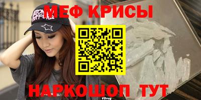 меф Чебоксары