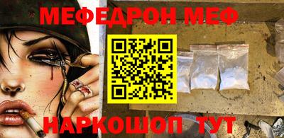 меф Чебоксары