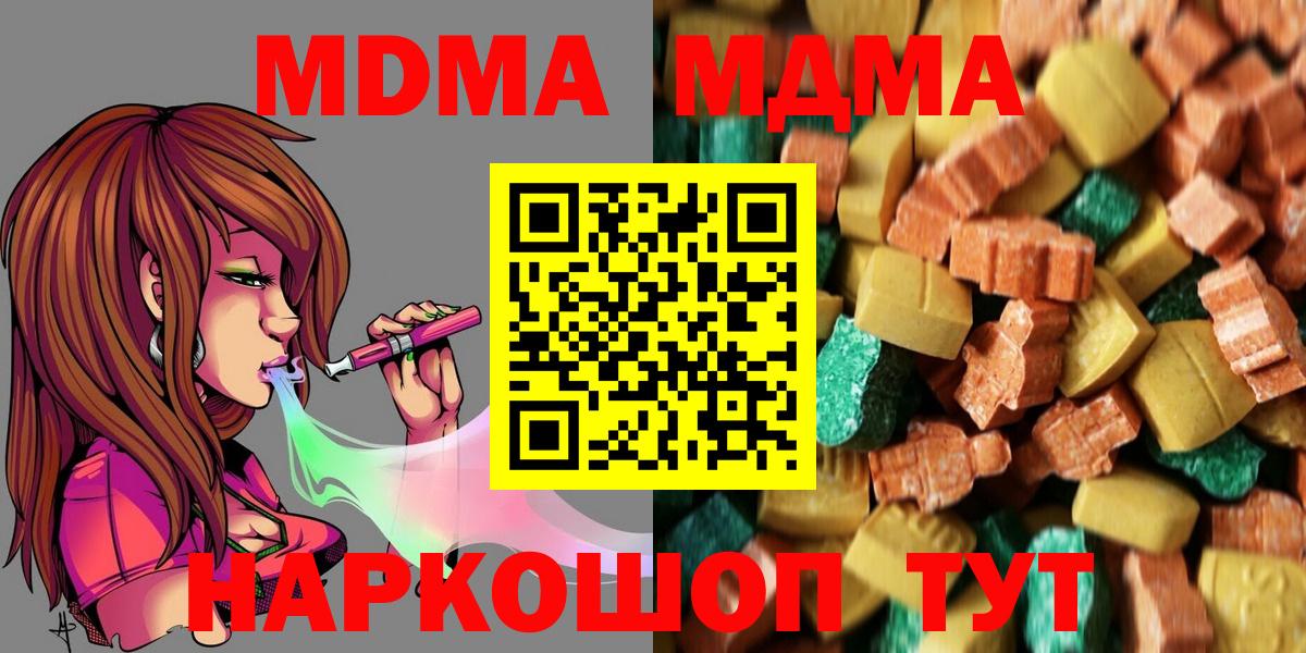 МДМА VHQ  MDMA кристаллы  МДМА  Орехово-Зуево  Вход с VPN 