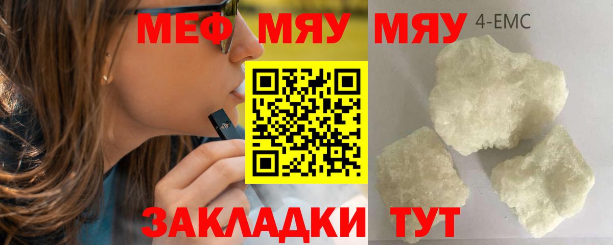 МЕФ мука Орехово-Зуево