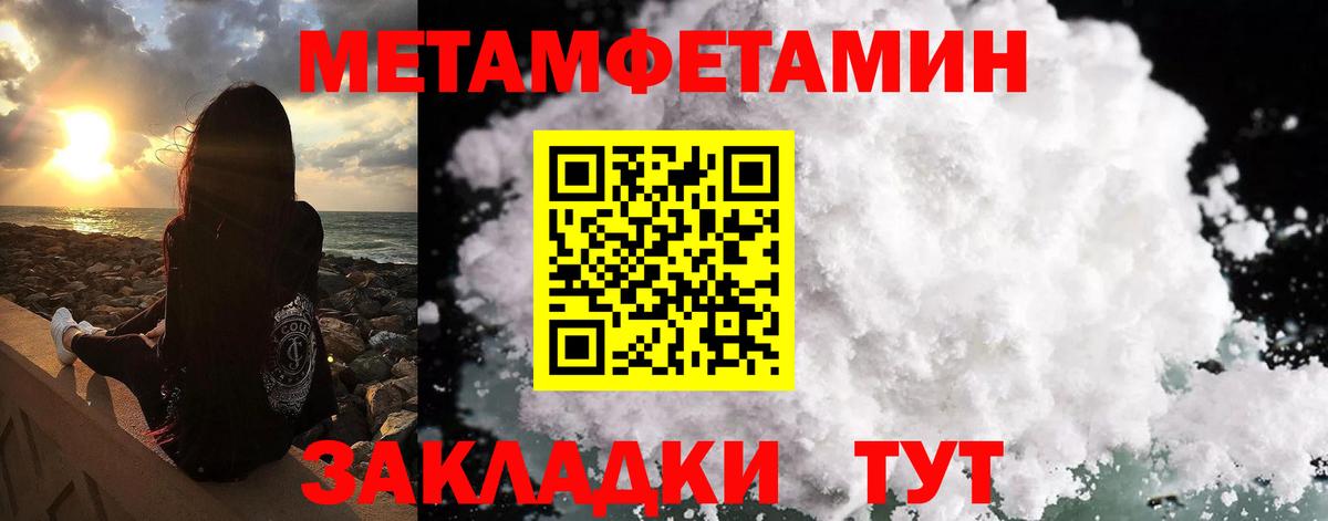 Метамфетамин винт Орехово-Зуево