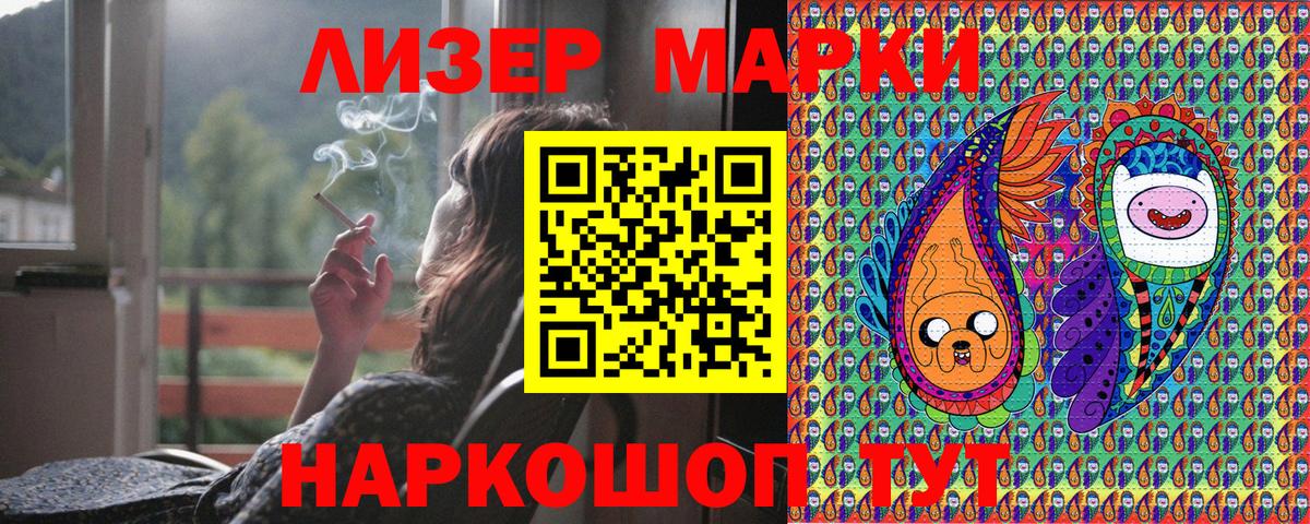 Наркотические марки 1500мкг Орехово-Зуево