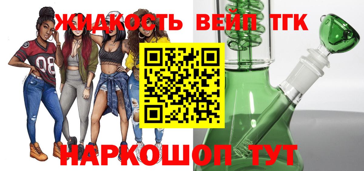 Дистиллят ТГК гашишное масло Орехово-Зуево