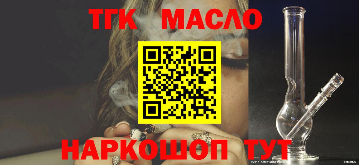ТГК вейп  Вход с VPN  Орехово-Зуево 